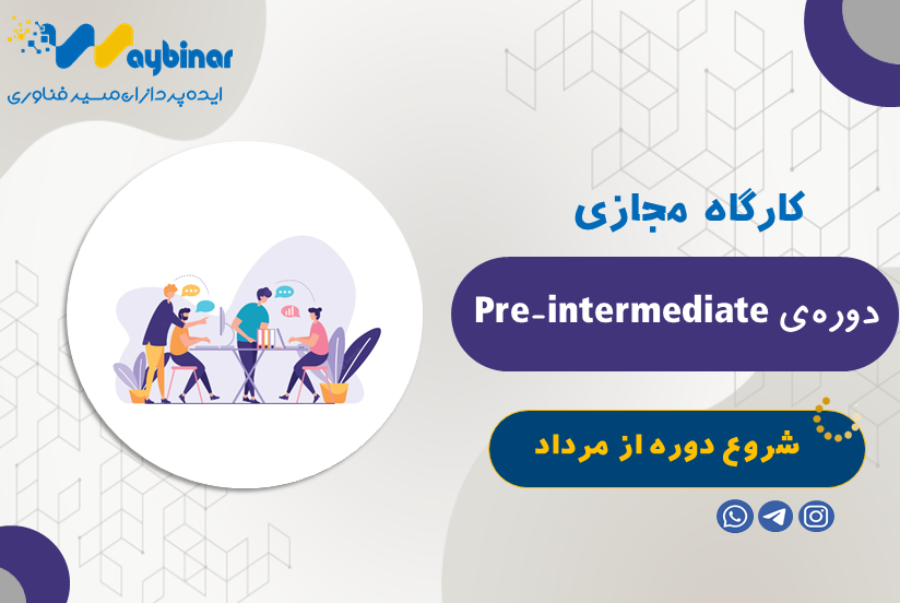 دوره Pre-intermediate